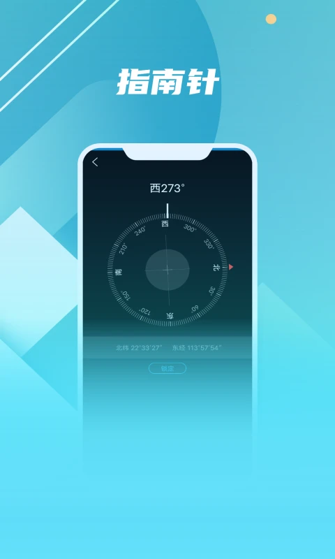 鸿蒙版【北斗伴】官方下载_北斗伴鸿蒙手机APP免费下载