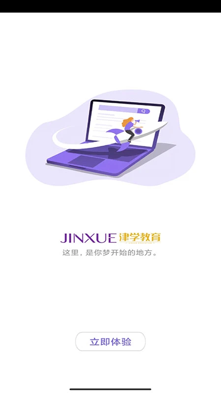 鸿蒙版【法考刷题库】官方下载_法考刷题库鸿蒙手机APP免费下载