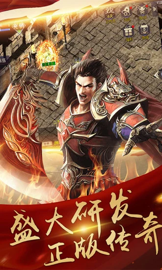 鸿蒙版【决战玛法】官方下载_决战玛法鸿蒙手机APP免费下载