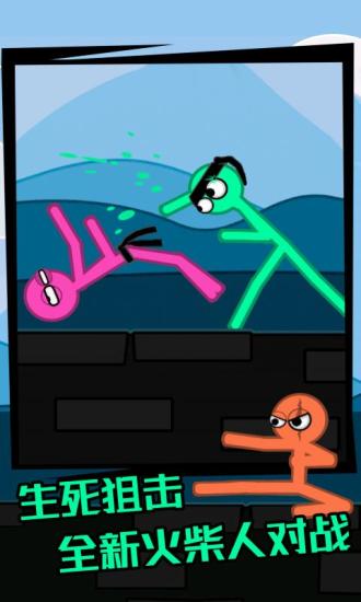 鸿蒙版【火柴人决斗】官方下载_火柴人决斗鸿蒙手机APP免费下载