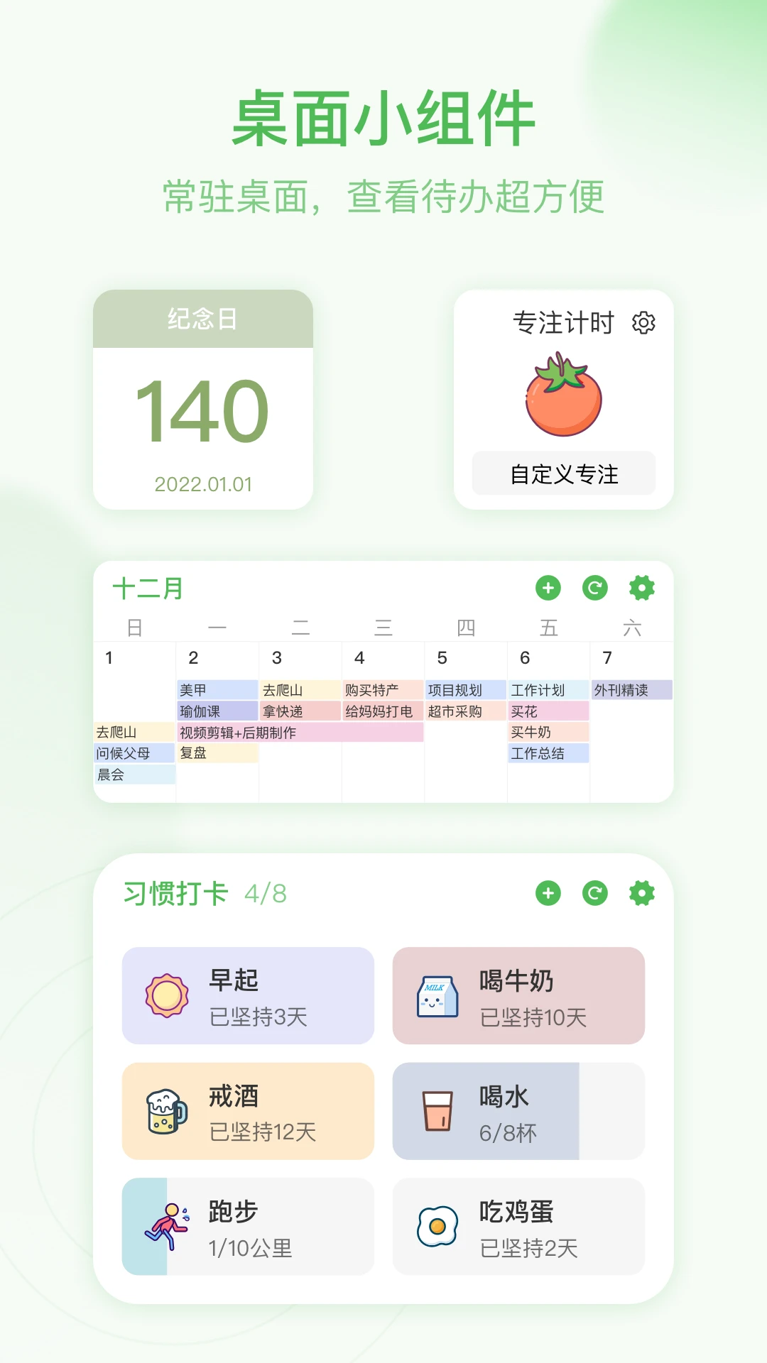 鸿蒙版【朝暮计划】官方下载_朝暮计划鸿蒙手机APP免费下载