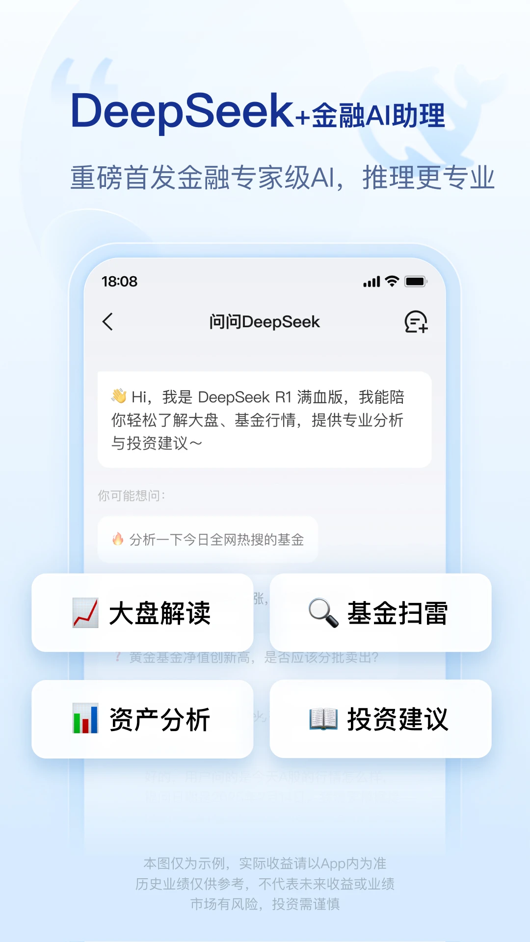 鸿蒙版【腾讯理财通】官方下载_腾讯理财通鸿蒙手机APP免费下载