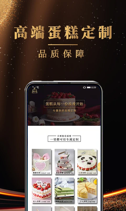 鸿蒙版【蛋糕之家】官方下载_蛋糕之家鸿蒙手机APP免费下载