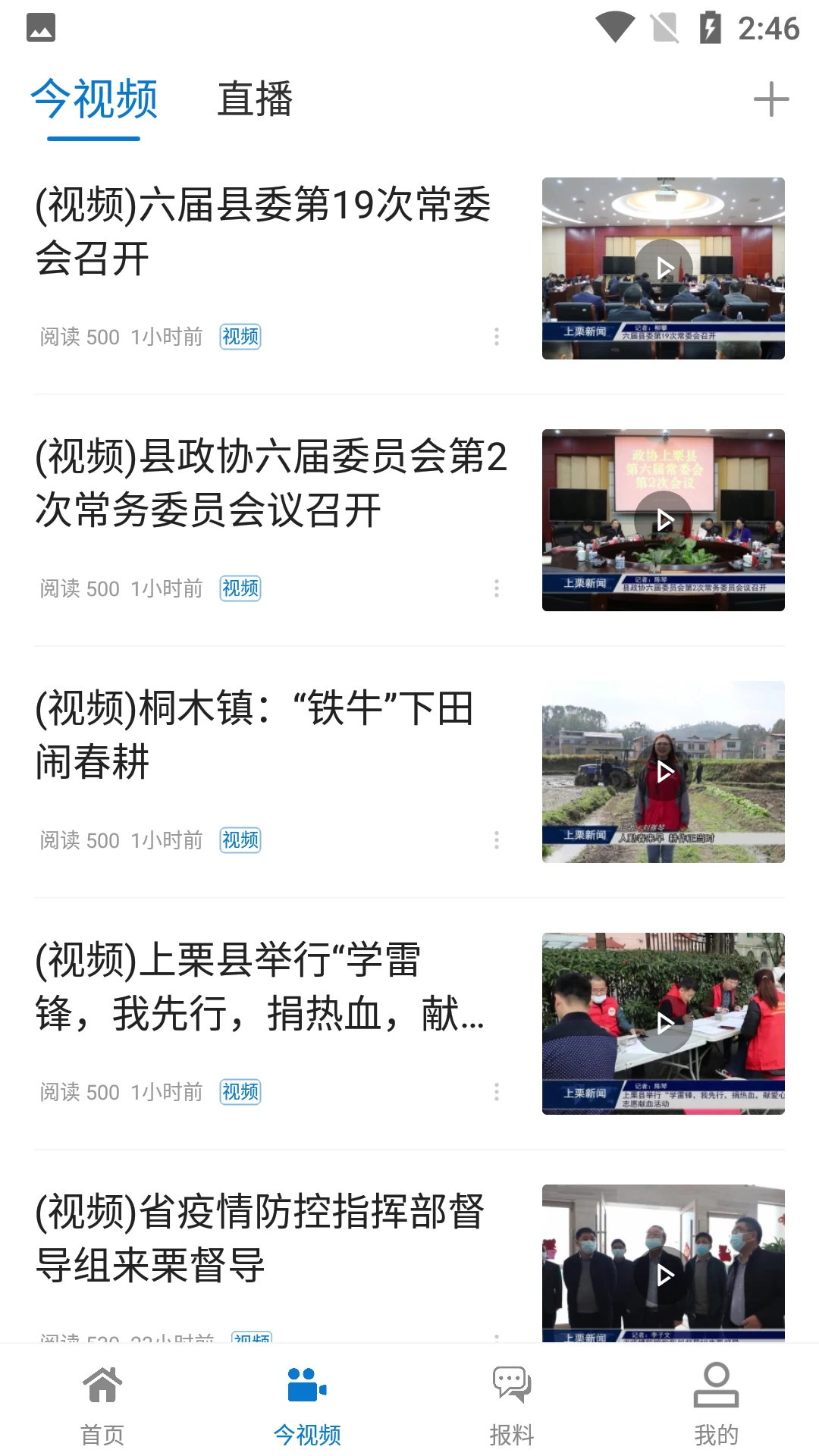 鸿蒙版【栗争上游】官方下载_栗争上游鸿蒙手机APP免费下载