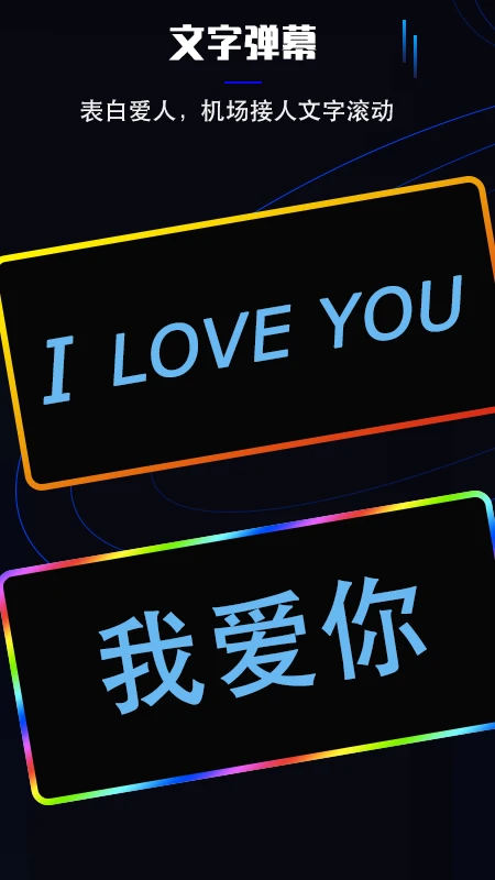 鸿蒙版【曲面闪光】官方下载_曲面闪光鸿蒙手机APP免费下载
