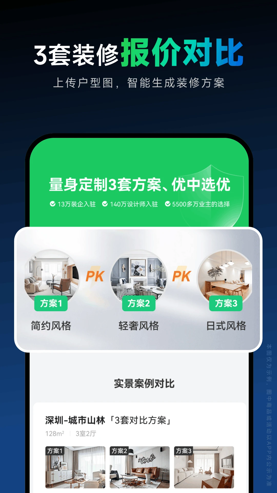 鸿蒙版【土巴兔装修设计软件】官方下载_土巴兔装修设计软件鸿蒙手机APP免费下载