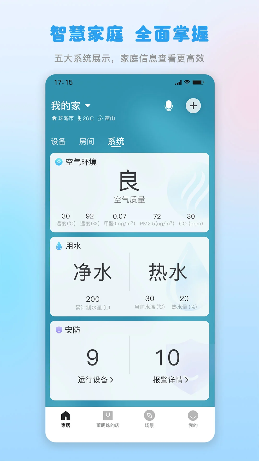 鸿蒙版【格力+】官方下载_格力+鸿蒙手机APP免费下载