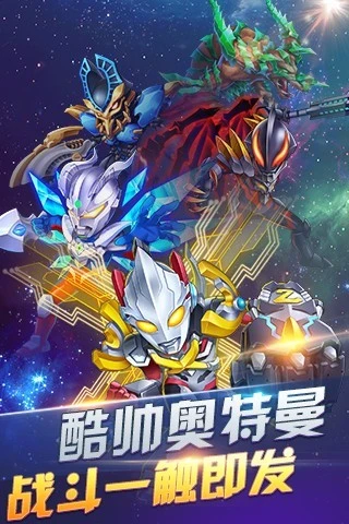 鸿蒙版【热血奥特曼暴击僵尸】官方下载_热血奥特曼暴击僵尸鸿蒙手机APP免费下载