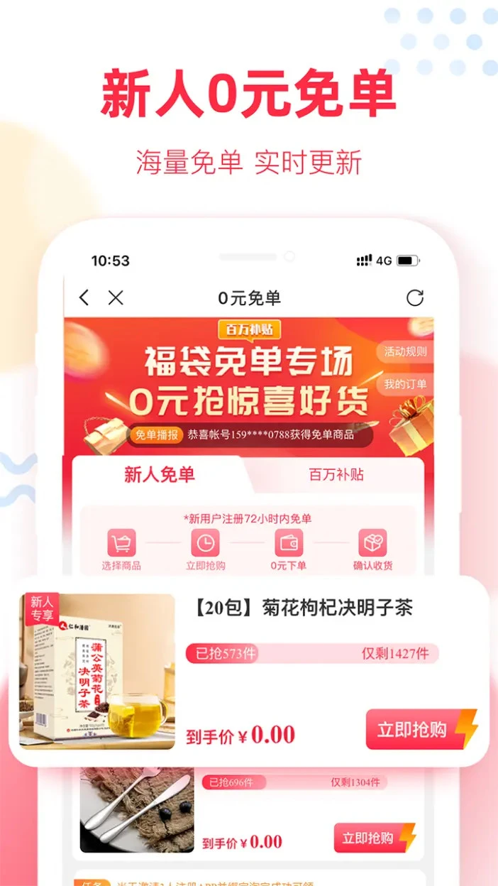 鸿蒙版【福袋生活】官方下载_福袋生活鸿蒙手机APP免费下载