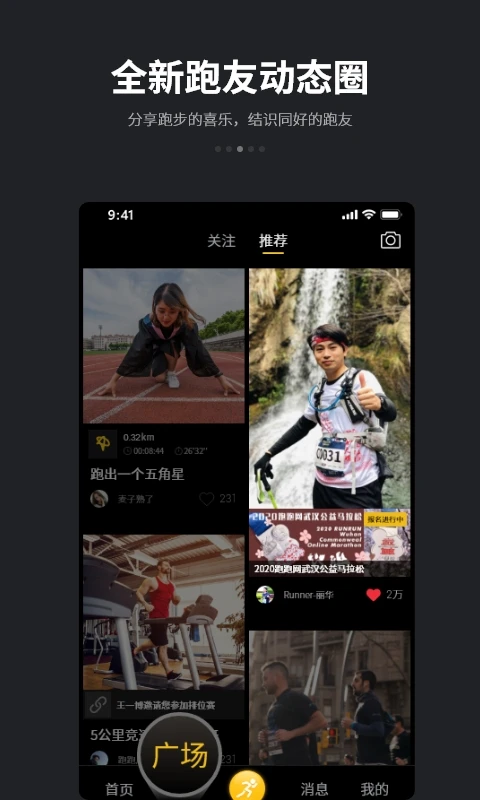 鸿蒙版【跑跑】官方下载_跑跑鸿蒙手机APP免费下载