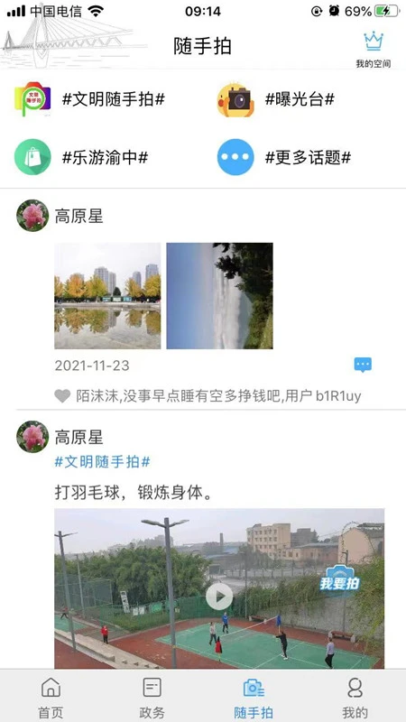 鸿蒙版【重庆渝中】官方下载_重庆渝中鸿蒙手机APP免费下载
