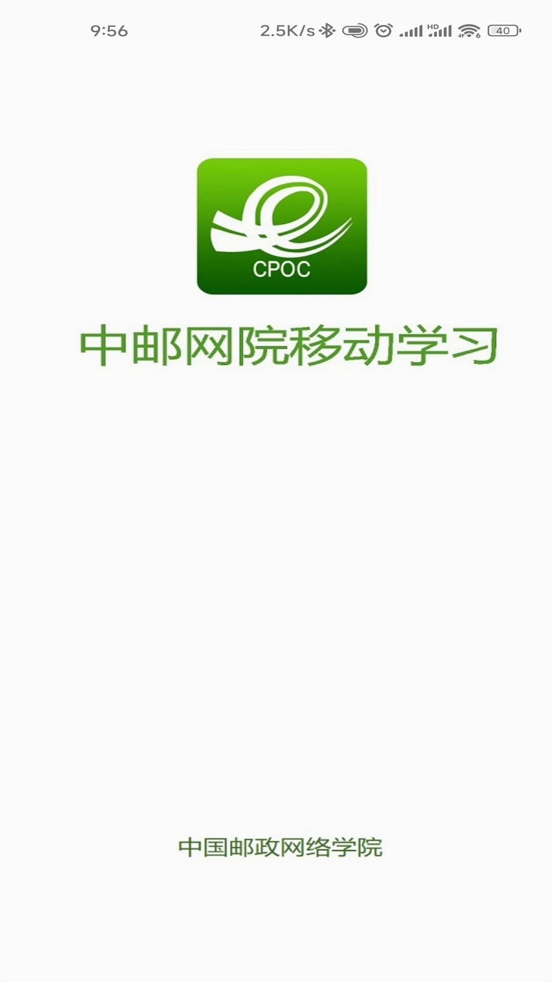 鸿蒙版【中邮网院】官方下载_中邮网院鸿蒙手机APP免费下载