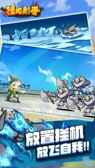 鸿蒙版【挂机射手】官方下载_挂机射手鸿蒙手机APP免费下载