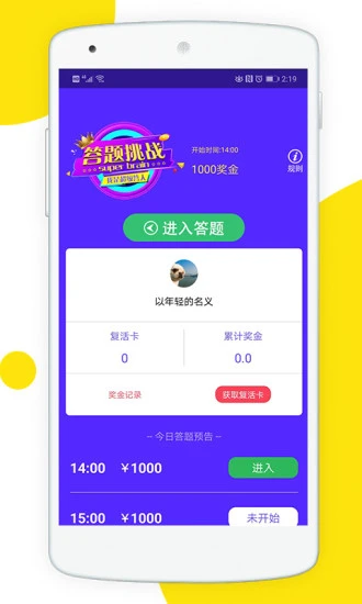 鸿蒙版【解题大师】官方下载_解题大师鸿蒙手机APP免费下载