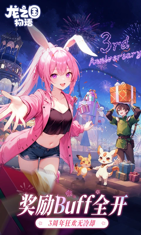 鸿蒙版【龙之国物语】官方下载_龙之国物语鸿蒙手机APP免费下载