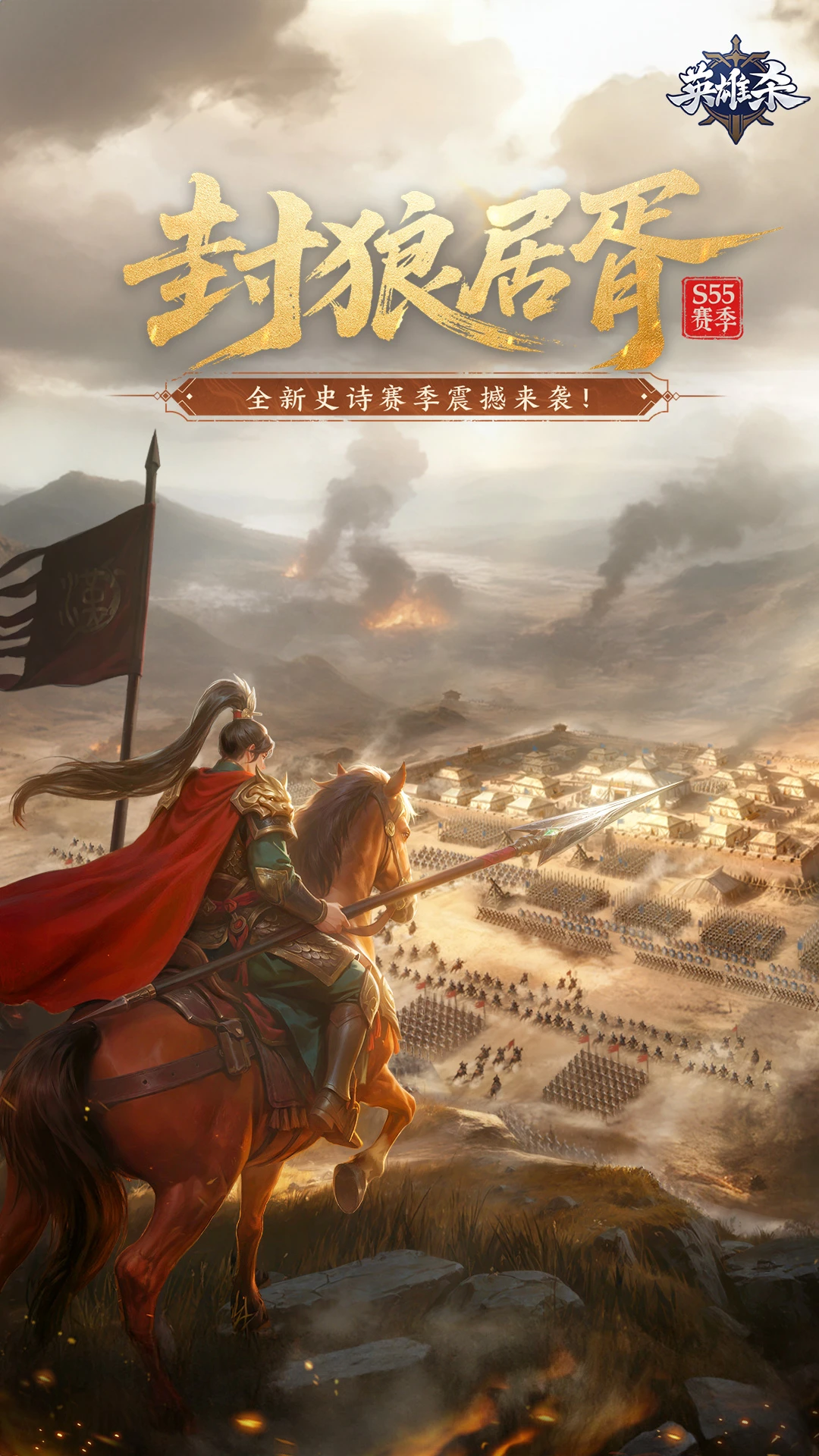 鸿蒙版【英雄杀】官方下载_英雄杀鸿蒙手机APP免费下载