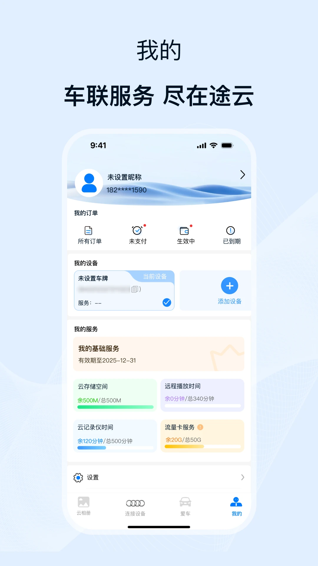 鸿蒙版【途云Pro】官方下载_途云Pro鸿蒙手机APP免费下载