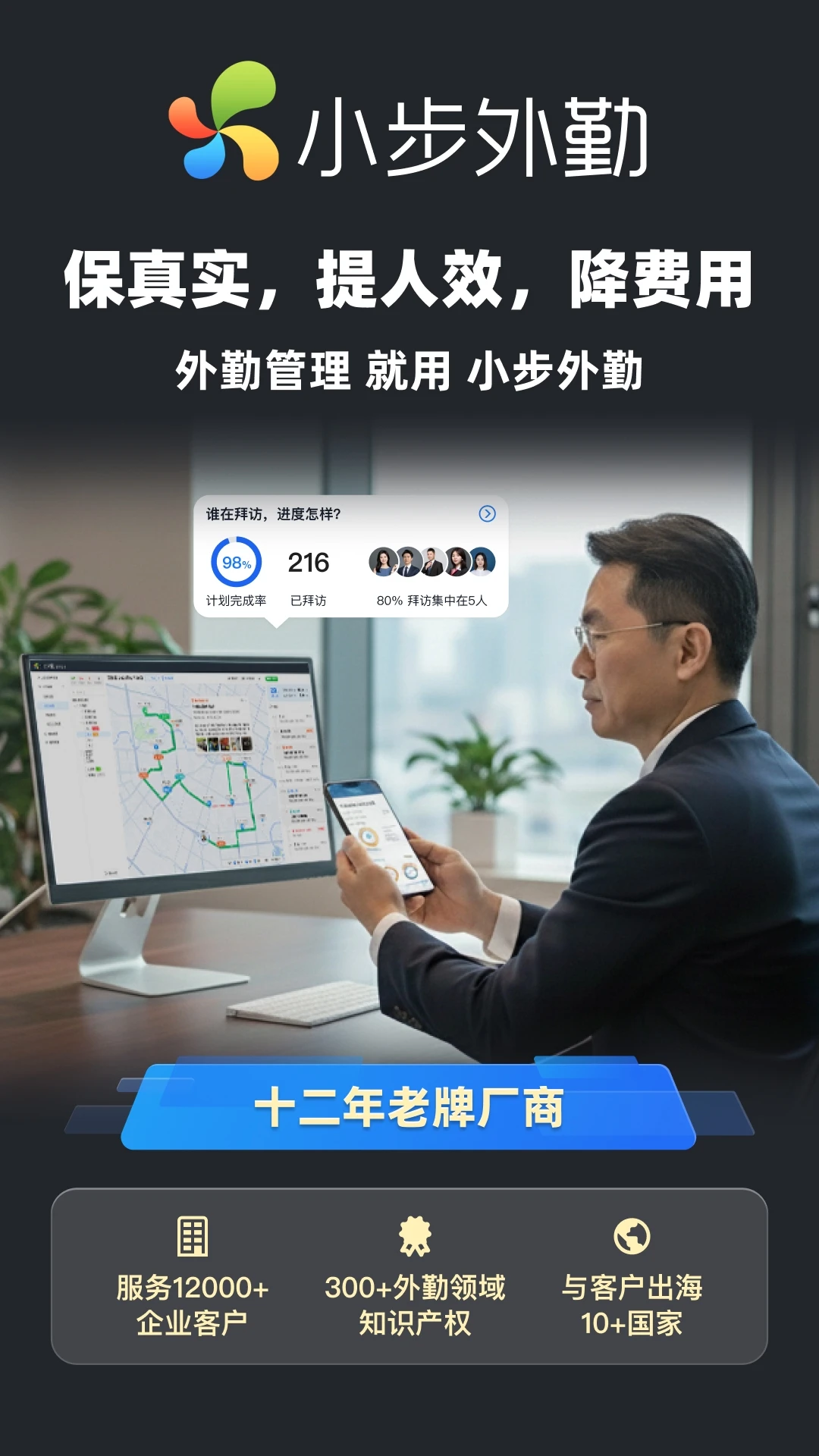 鸿蒙版【小步外勤】官方下载_小步外勤鸿蒙手机APP免费下载