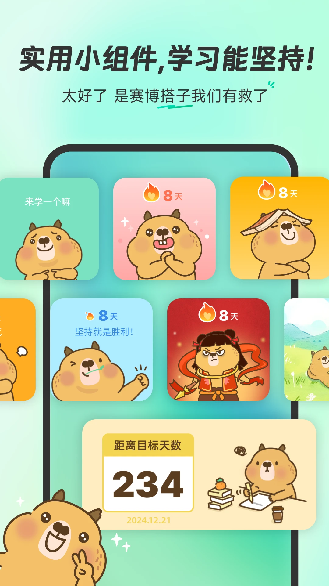 鸿蒙版【扇贝单词英语版】官方下载_扇贝单词英语版鸿蒙手机APP免费下载