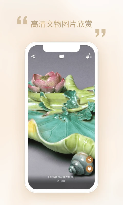 鸿蒙版【每日故宫】官方下载_每日故宫鸿蒙手机APP免费下载