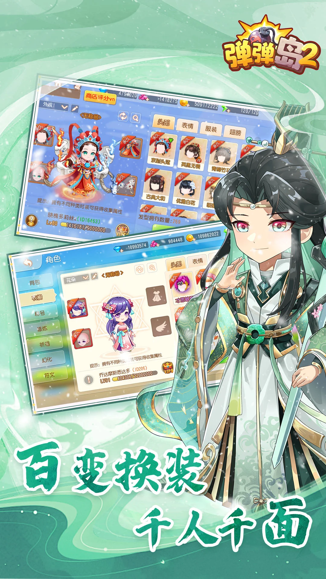 鸿蒙版【弹弹岛2】官方下载_弹弹岛2鸿蒙手机APP免费下载