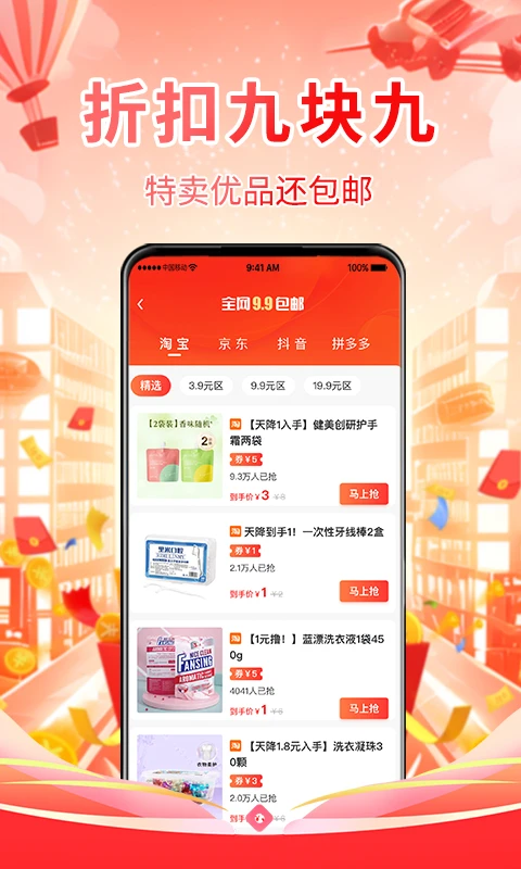 鸿蒙版【推客佣金联盟】官方下载_推客佣金联盟鸿蒙手机APP免费下载