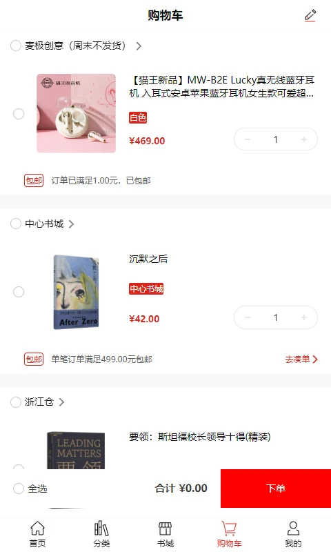 鸿蒙版【深圳书城】官方下载_深圳书城鸿蒙手机APP免费下载