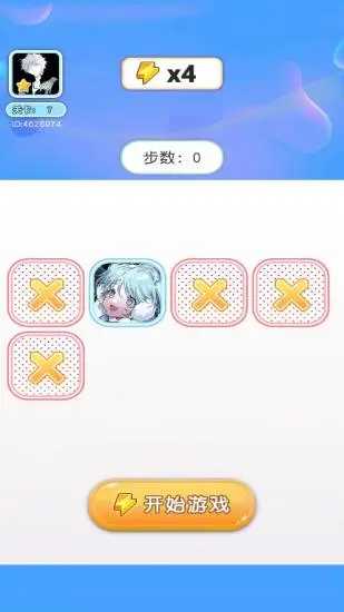 鸿蒙版【智萌大冲关】官方下载_智萌大冲关鸿蒙手机APP免费下载