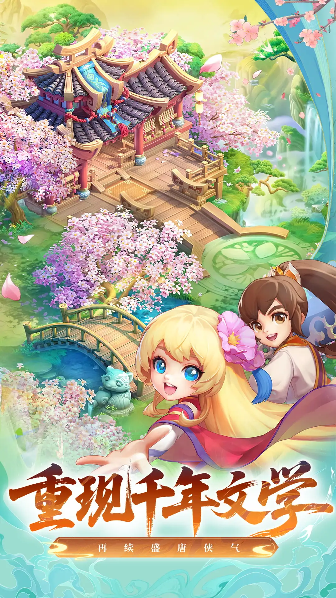 鸿蒙版【桃花源记】官方下载_桃花源记鸿蒙手机APP免费下载