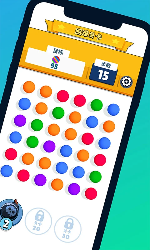 鸿蒙版【开心连球球】官方下载_开心连球球鸿蒙手机APP免费下载