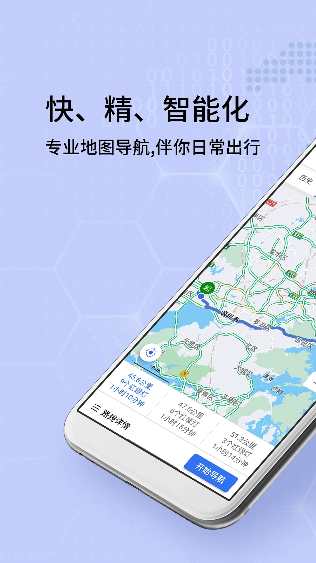 鸿蒙版【全景实况导航地图】官方下载_全景实况导航地图鸿蒙手机APP免费下载