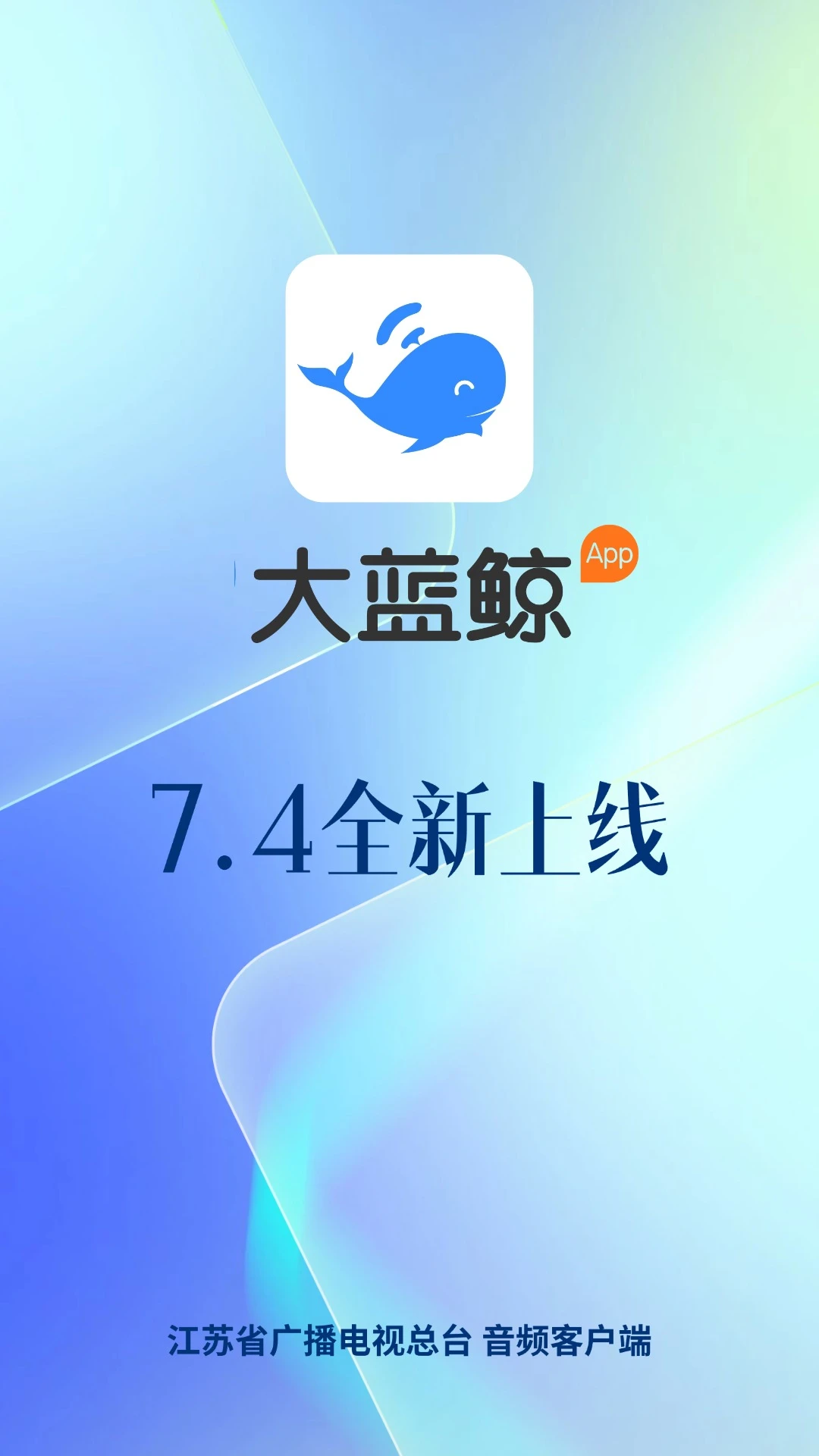 鸿蒙版【大蓝鲸】官方下载_大蓝鲸鸿蒙手机APP免费下载