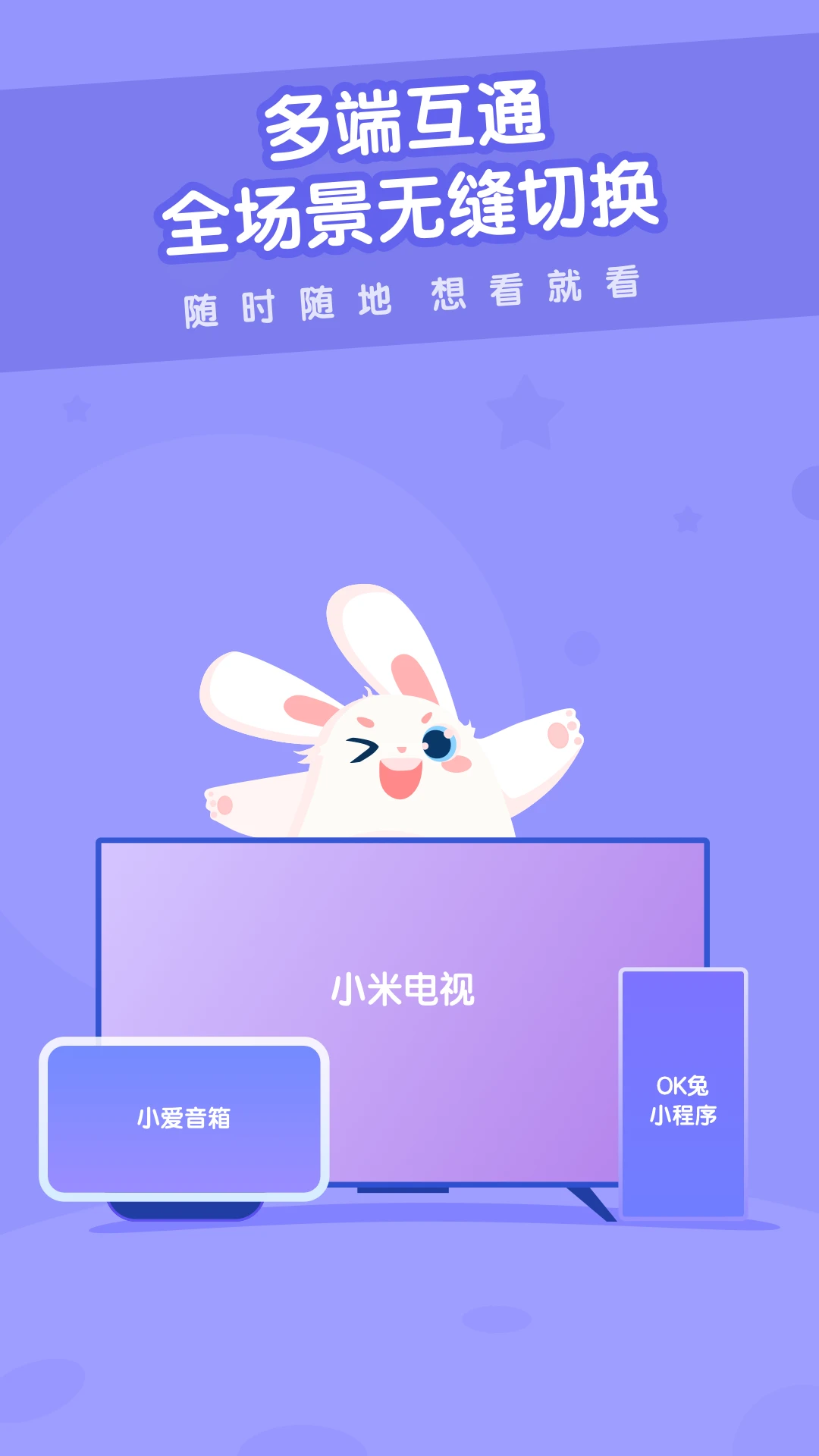 鸿蒙版【米兔儿童】官方下载_米兔儿童鸿蒙手机APP免费下载