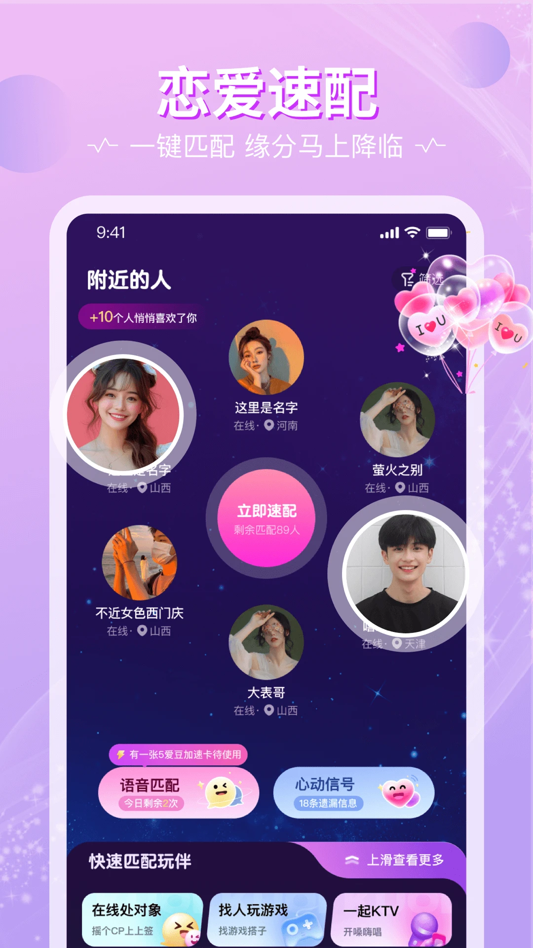 鸿蒙版【恋爱物语】官方下载_恋爱物语鸿蒙手机APP免费下载