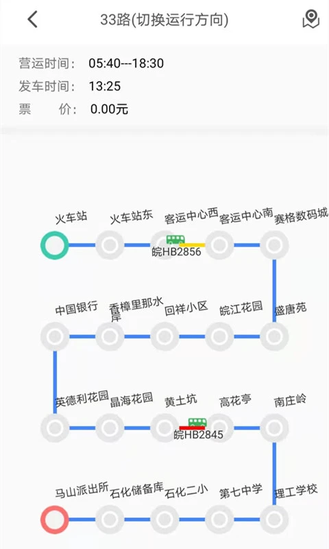 鸿蒙版【公交e出行】官方下载_公交e出行鸿蒙手机APP免费下载