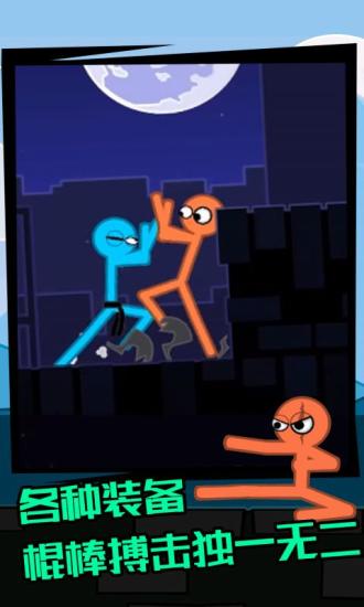 鸿蒙版【火柴人决斗】官方下载_火柴人决斗鸿蒙手机APP免费下载