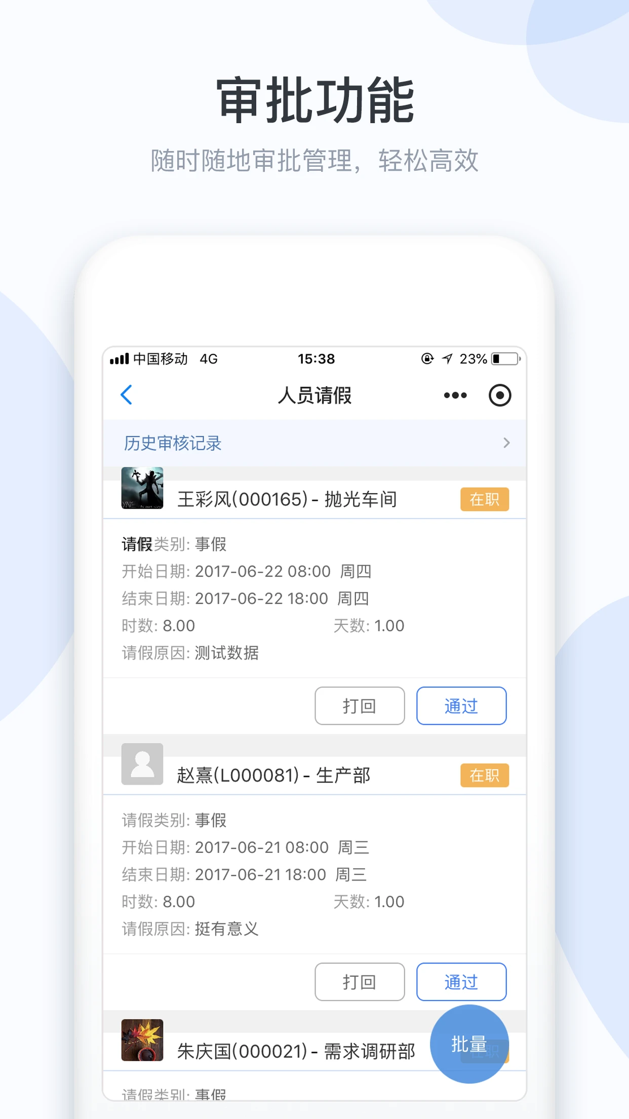 鸿蒙版【小D协同】官方下载_小D协同鸿蒙手机APP免费下载
