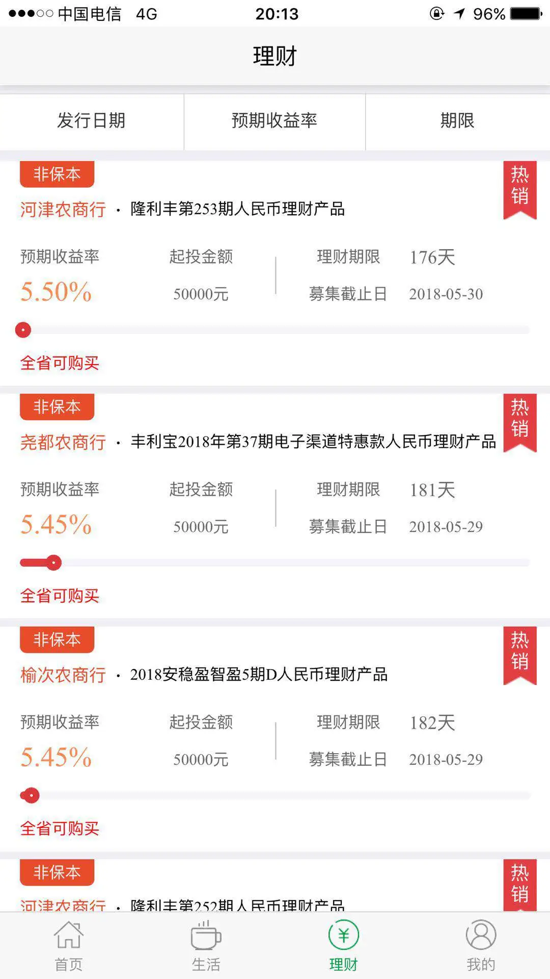 鸿蒙版【晋享生活】官方下载_晋享生活鸿蒙手机APP免费下载
