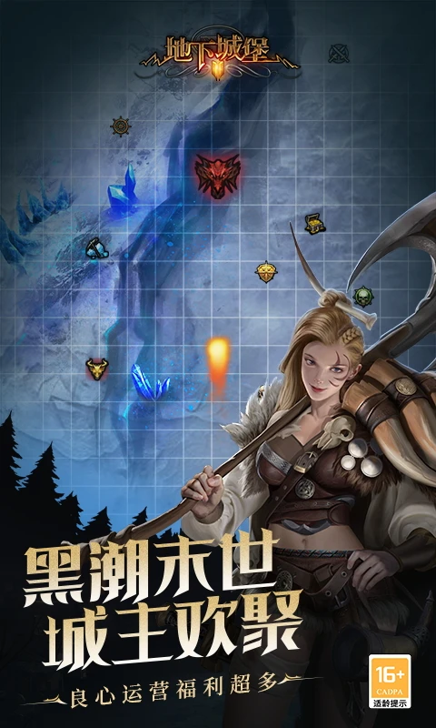 鸿蒙版【地下城堡2：黑暗觉醒】官方下载_地下城堡2：黑暗觉醒鸿蒙手机APP免费下载