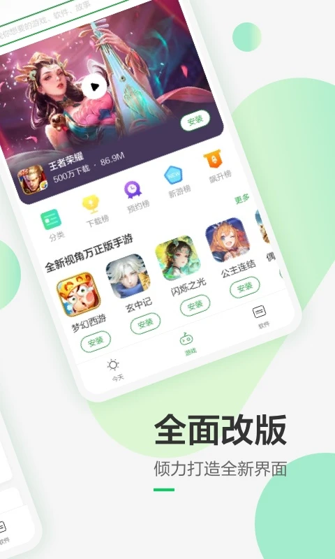 鸿蒙版【豌豆荚】官方下载_豌豆荚鸿蒙手机APP免费下载