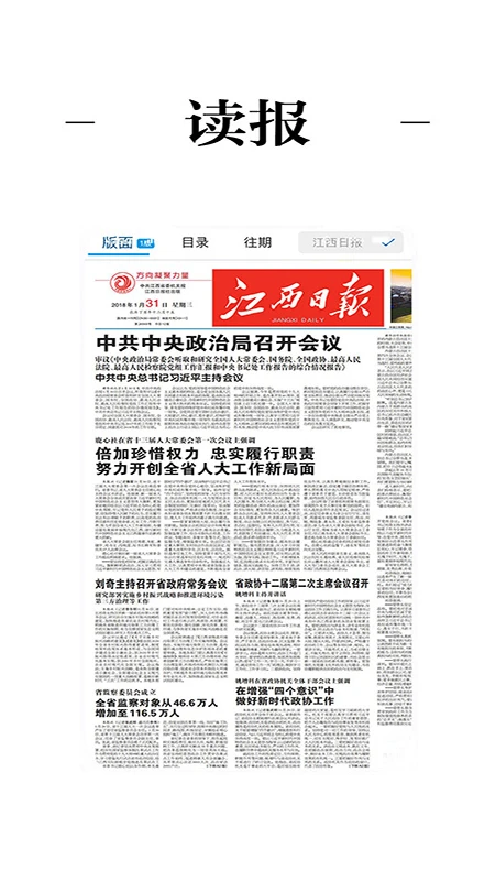 鸿蒙版【共青城融媒体】官方下载_共青城融媒体鸿蒙手机APP免费下载