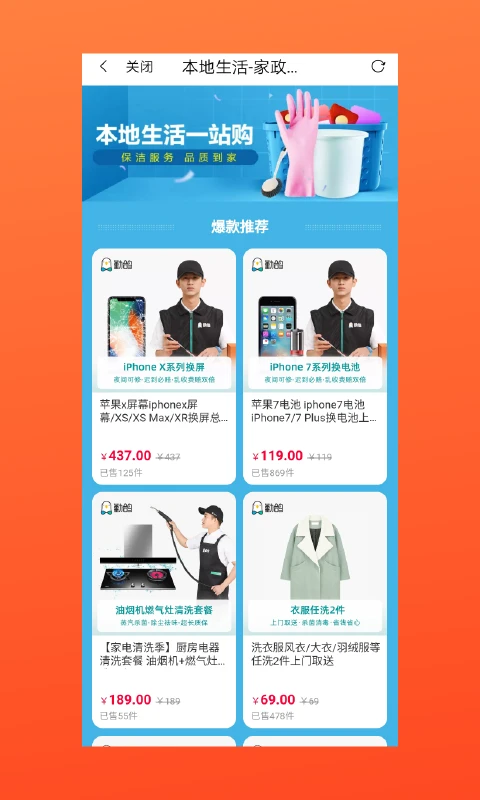 鸿蒙版【多有宝】官方下载_多有宝鸿蒙手机APP免费下载