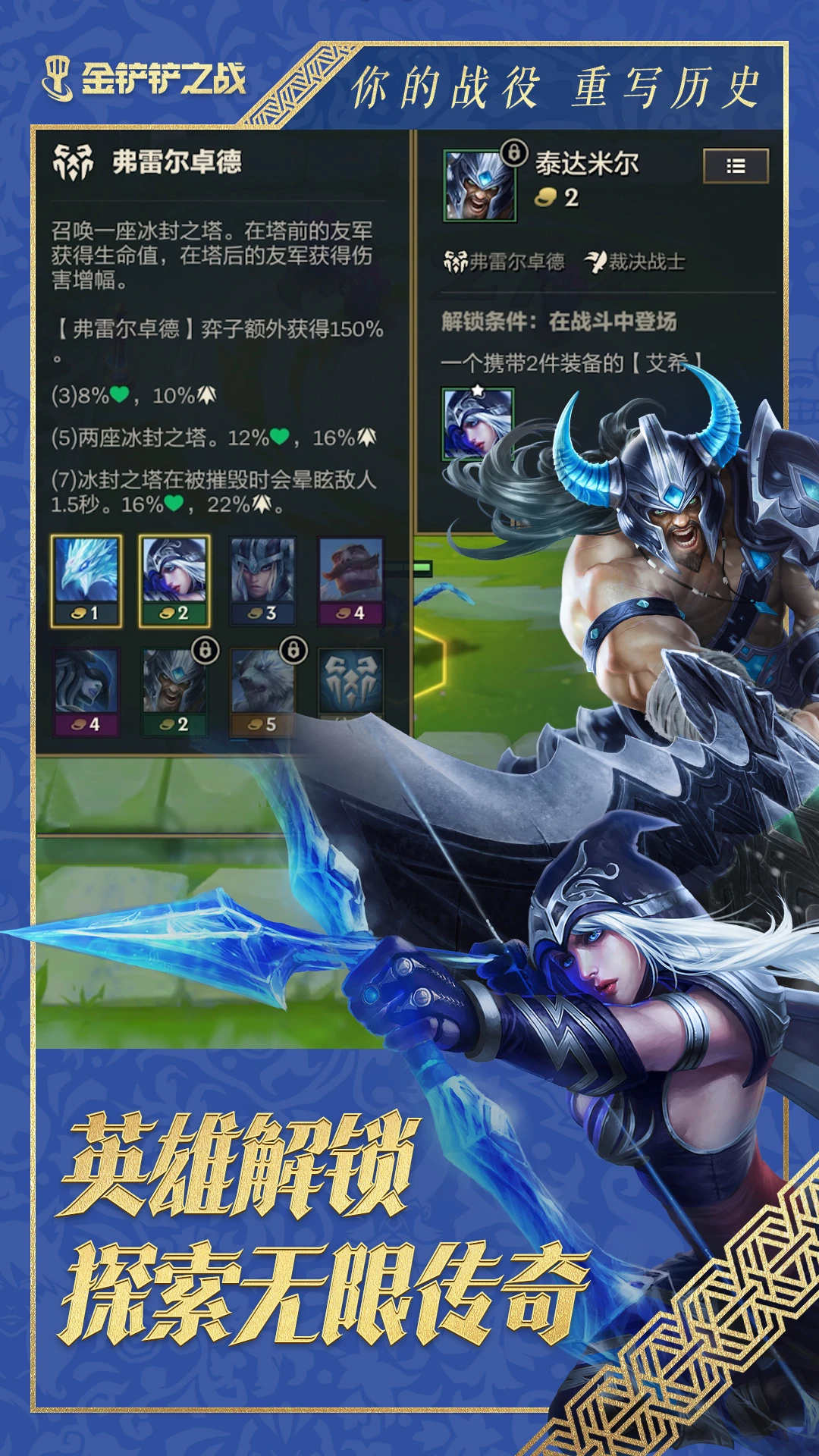 鸿蒙版【金铲铲之战】官方下载_金铲铲之战鸿蒙手机APP免费下载