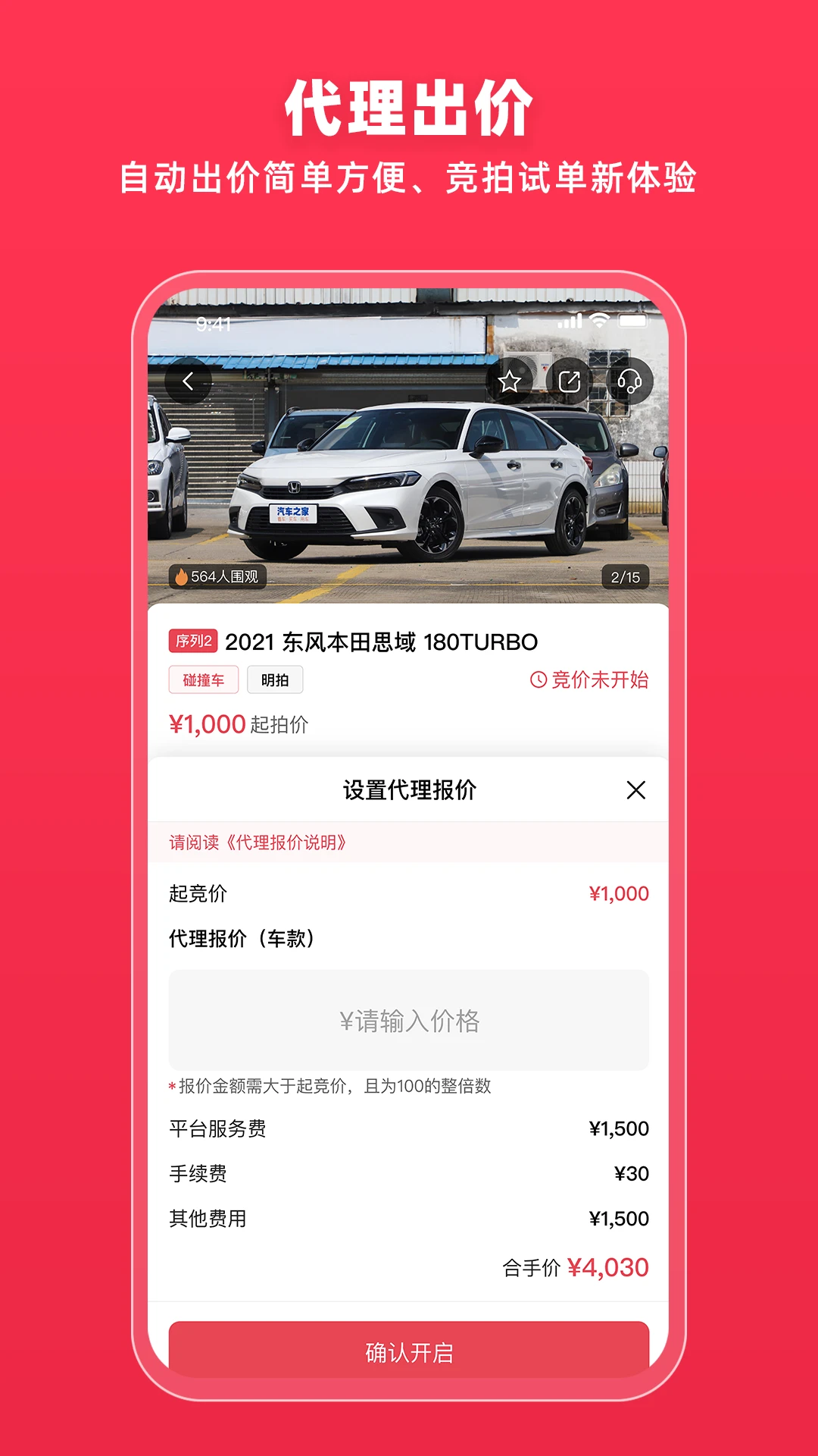 鸿蒙版【腾信事故车】官方下载_腾信事故车鸿蒙手机APP免费下载
