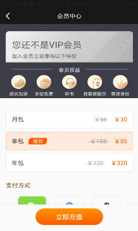 鸿蒙版【必看小说】官方下载_必看小说鸿蒙手机APP免费下载