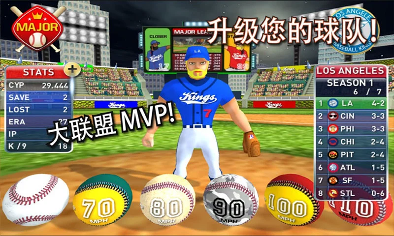 鸿蒙版【全民棒球王2015】官方下载_全民棒球王2015鸿蒙手机APP免费下载
