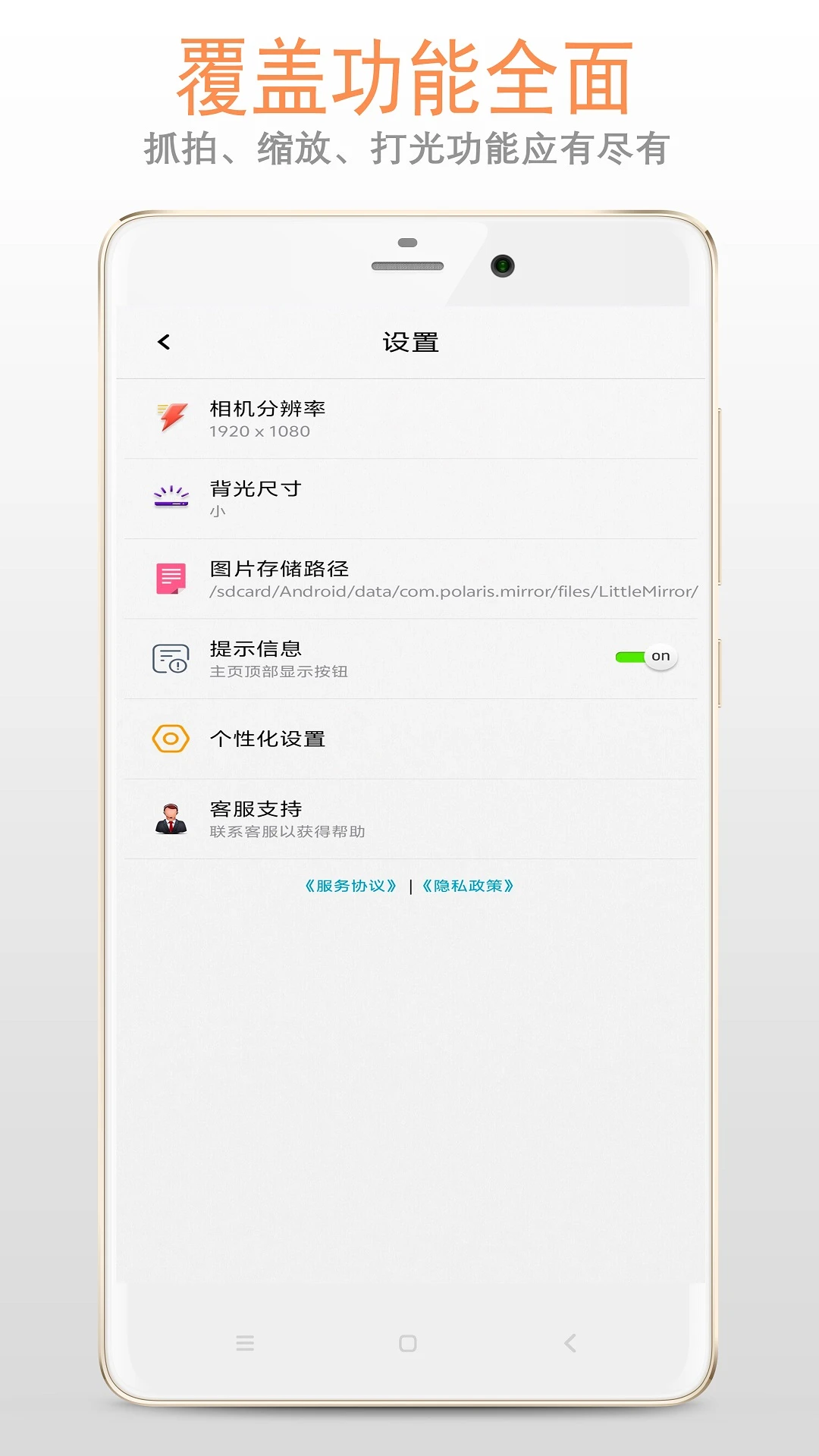 鸿蒙版【小镜子】官方下载_小镜子鸿蒙手机APP免费下载