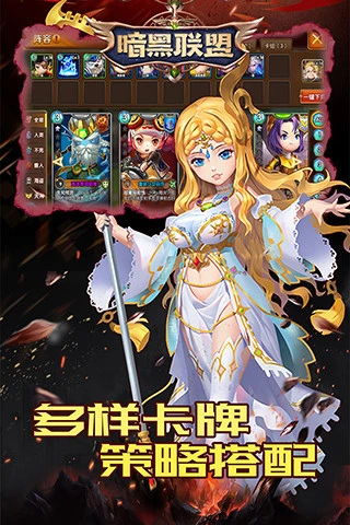 鸿蒙版【暗黑联盟】官方下载_暗黑联盟鸿蒙手机APP免费下载