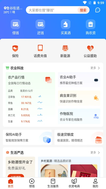 鸿蒙版【乡助】官方下载_乡助鸿蒙手机APP免费下载