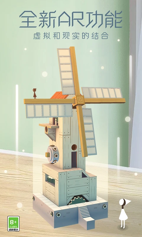 鸿蒙版【纪念碑谷】官方下载_纪念碑谷鸿蒙手机APP免费下载